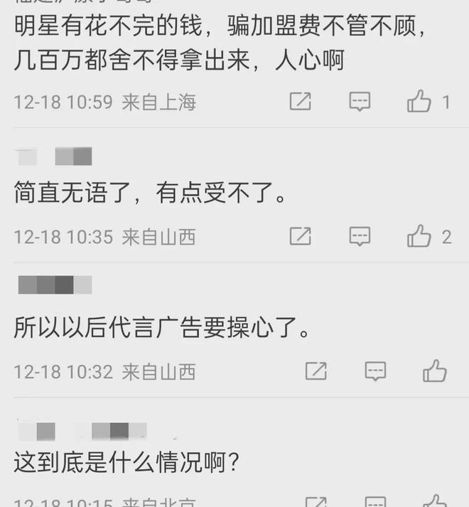 TVT体育官方网站独家：关晓彤代言的奶茶店被强制执行430万其父占股35%(图6)